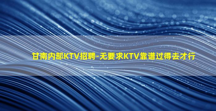 郴州夜场招聘